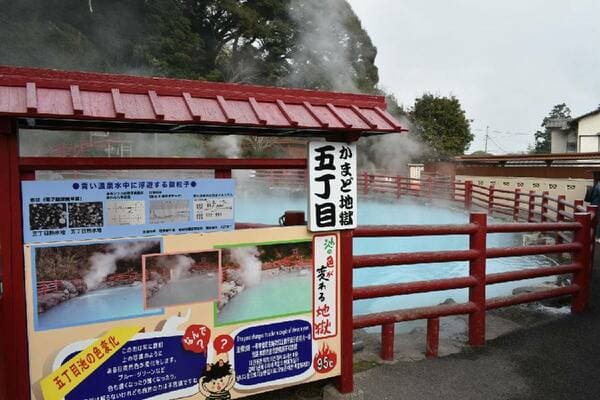 [Ages 6-15] Admission Ticked to Kamado Jigoku on "Onsen Prefecture" Beppu's Jigoku Meguri Tour
