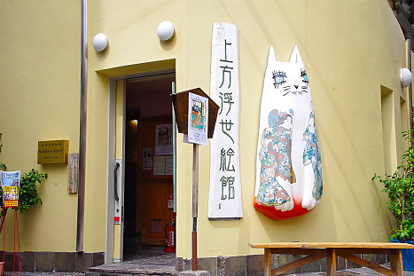 [19 and Up] Admission Ticket to Osaka's Kamigata Ukiyoe Museum