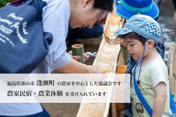 Satoyama experience and mochi pounding activity with a mochi buffet - Fukushima Prefecture