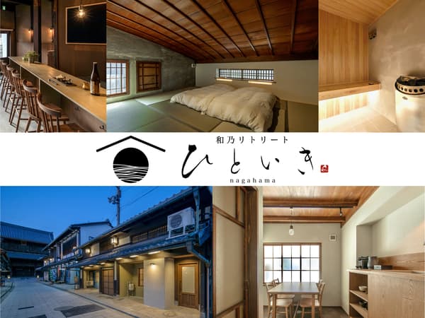 [Private Rental] Stay at Wano Retreat Hitoiki's Machiya Hotel (1 Night, 2 Days / No Meals Included) - Nagahama City, Shiga