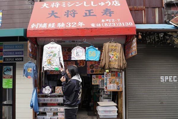 Tour Dobuita Street and Learn About the History and Culture of Yokosuka and Sukajan Jackets