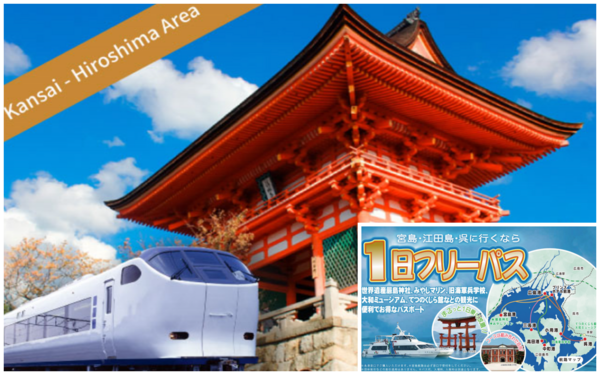 5-Day Kansai-Hiroshima Area Pass & Hiroshima's Setouchi Sea Line 1-Day Unlimited Pass