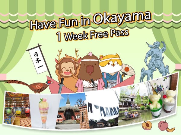 [For both adults & children / 3 facilities to choose from] Have fun in Okayama and save! Have Fun in Okayama Pass [7 Days]