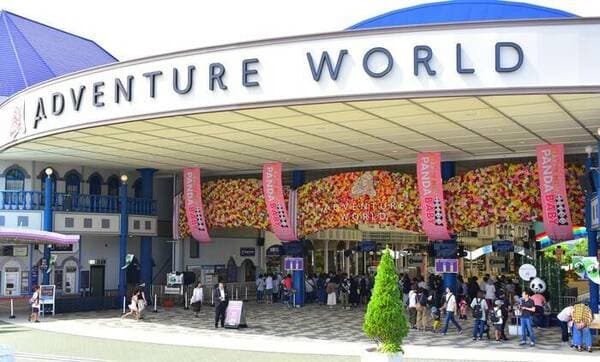[Ages 65+] Adventure World 1 Day Admission Ticket - Wakayama
