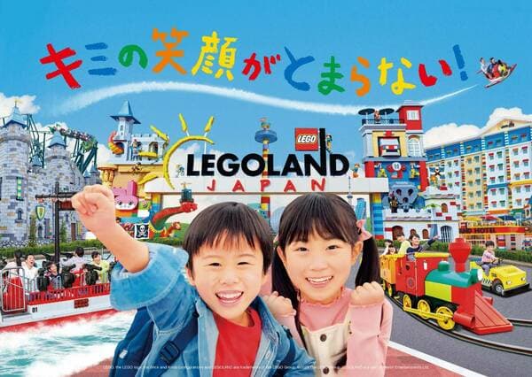 [Ages 19+] [Off peak / 1 Day] LEGOLAND® JAPAN RESORT Admission Ticket