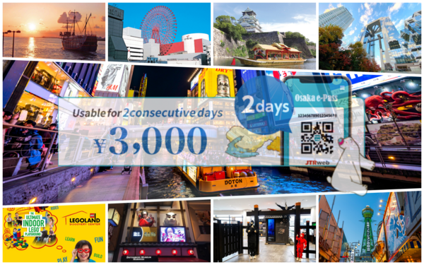 [Starting April 1, 2024] Visit Osaka's Tourist Attractions Affordably & with Ease with "Osaka e-Pass" 2-Day Pass!