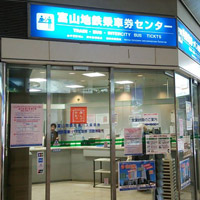 Toyama Chitetsu Ticket Center 