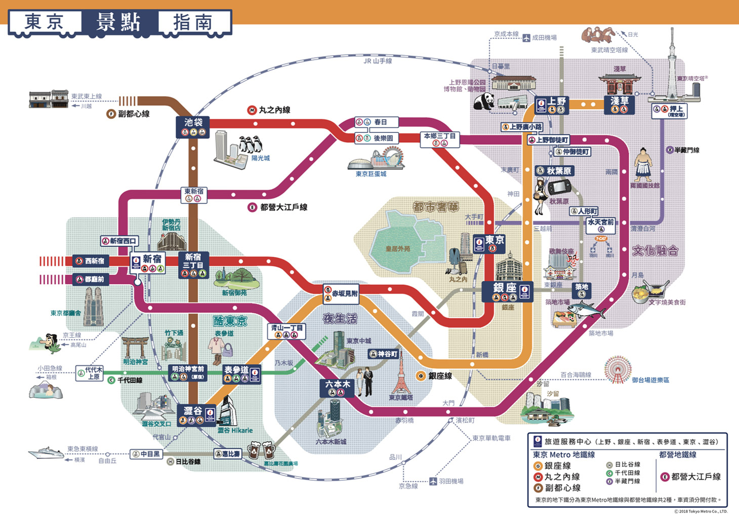 Tokyo Metro Map